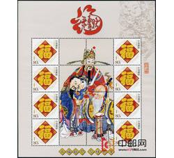 GXH516 五福临门、吉祥如意个性化小版
