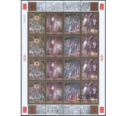 ZBP-2001-6 永乐宫壁画（整版票）