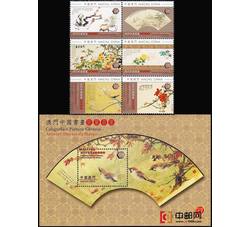 AM0826 澳门中国书画前辈名家（邮票+小全张）（2013年）
