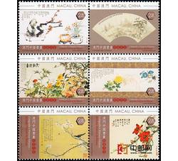 AM0825 澳门中国书画前辈名家邮票（2013年）