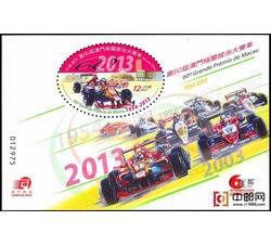 AM0830 B0145澳门2013年格林披治大赛车小型张