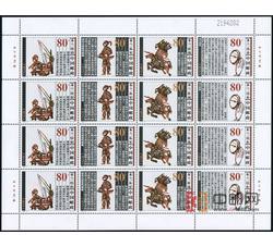 ZBP-2000-6 木兰从军（整版票）
