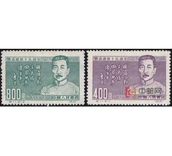 纪11 鲁迅逝世十五周年（纪念原版票）
