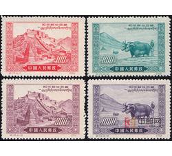 纪13 和平解放西藏（纪念原版票）