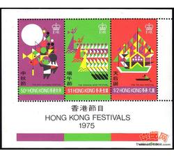 C34M 香港节日（小全张）（1975年）