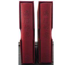 澳门1981-1999回归纪/特邮票小全张大全册（高档变色皮册）有赠品
