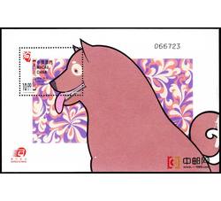 AM0832  二轮狗年小型张.（边有粘残）（2006年）