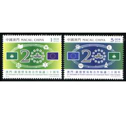 AM0834 澳门欧盟贸易合作二十周年纪念邮票（2013年）