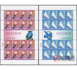 ZBP-2012-5 太平鸟与和平鸽（中国-以色列联合发行）（整版票）