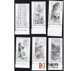 1996-5 黄宾虹作品选（T）（厂铭）
