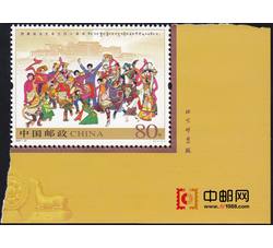 2005-27 西藏自治区成立四十周年（厂铭）