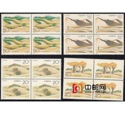 1994-4 沙漠绿化（四方连）