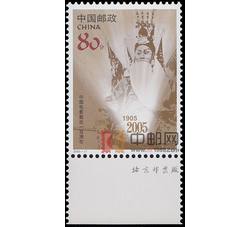 2005-17 中国电影诞生一百周年（厂铭）