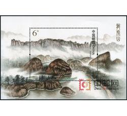2013-16M 龙虎山（小型张）