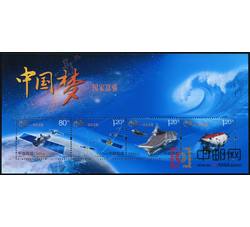ZBP-2013-25 中国梦—国家富强（梦一）（整版票）