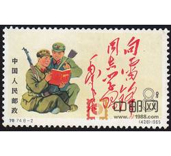 DM-特74-C（8-2）中国人民解放军（8分）