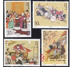 1994-17 中国古典文学名著——《三国演义》（第四组）（T）