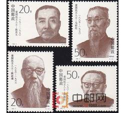 1994-2 爱国民主人士（第二组）（J）