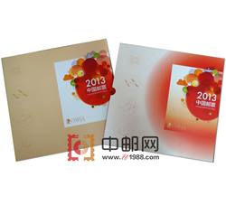 NC034-8 2013年册（总公司形象册）
