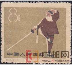 DM-纪72-F（16-11）第一届全国运动会（8分）