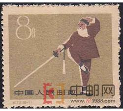 DM-纪72-Q（16-11）第一届全国运动会（8分）