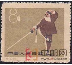 DM-纪72-E（16-11）第一届全国运动会（8分）