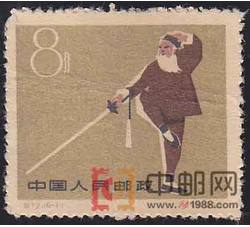 DM-纪72-B（16-11）第一届全国运动会（8分）