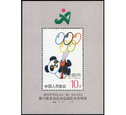 普无号M 第十一届亚洲运动会国际体育集邮展览（小型张）（盼盼）