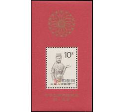 普24甲M 中华全国集邮展览’89·北京（小型张）（红佛）
