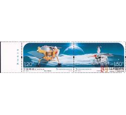 特9-2014 中国首次落月成功纪念（厂铭）