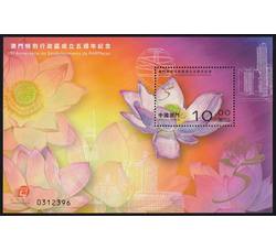 AM0845 B053M 澳门特区成立五周年纪念（10枚合售）（小型张）（2004年）