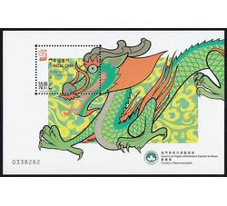 B003M 澳门二轮龙年（10枚合售）（小型张）（2000年）