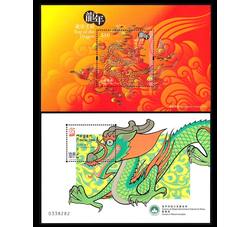 香港+澳门（两枚龙年小型张合售）（2000年）