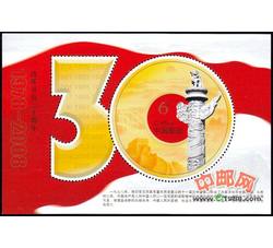 2008-28M 改革开放三十周年（小型张）