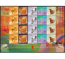 AM0870 澳门三轮马年生肖邮票（四套连票 彩边连票 ）（2014 年）