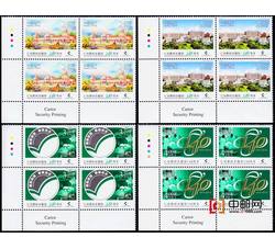 AM0863 澳门 S0166  仁伯爵综合医院140周年直角方连（2014年）