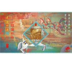 2014年 澳门邮票 三轮生肖 马年生肖 小型张【五行木马】