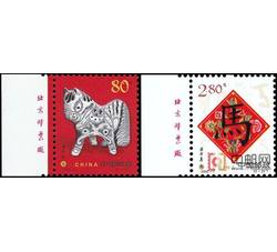 2002-1 壬午年（马票）（厂铭）