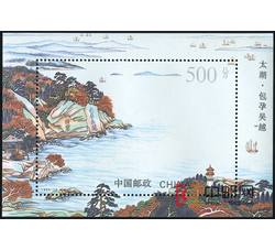 1995-12M 太湖（小型张）