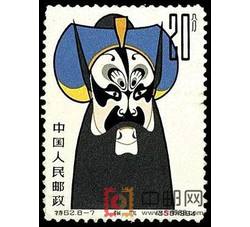 特62 京剧脸谱邮票（张飞）