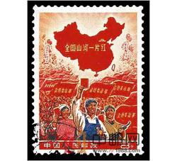 小《全国山河一片红》（旧票）