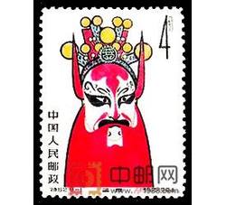 特62 京剧脸谱邮票（孟良）