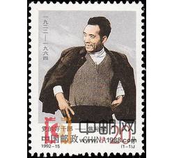 1992-15 党的好干部——焦裕禄（J）