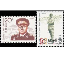 1992-18 刘伯承同志诞生一百周年（J）
