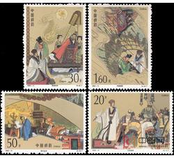 1992-9 中国古典文学名著——《三国演义》（第三组）（T）