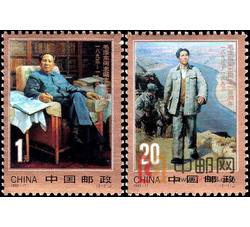 1993-17 毛泽东同志诞生一百周年（J）