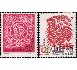 1992-1 壬申年（T）（猴票）
