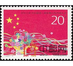 1993-4 中华人民共和国第八届全国人民代表大会（J）