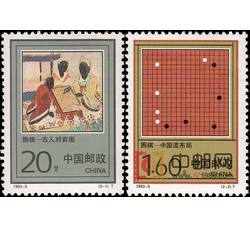 1993-5 围棋（T）