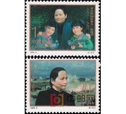 1993-2 宋庆龄同志诞生一百周年（J）